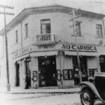 Papelaria e Bazar , O Carioca